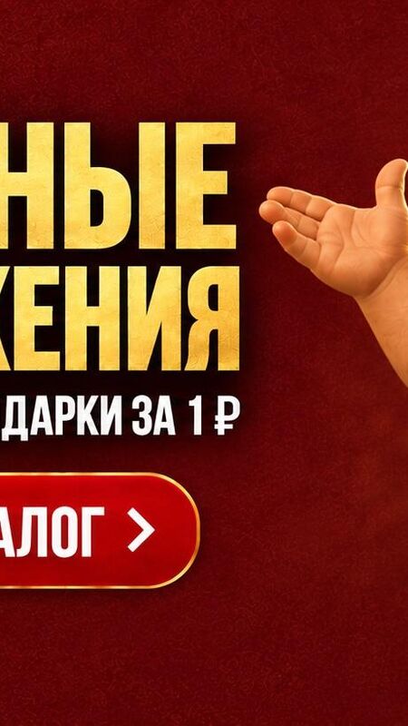 Газетка