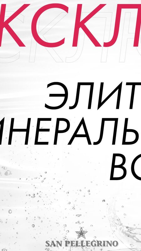 Водичка